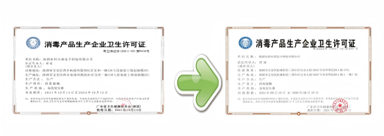 喜讯